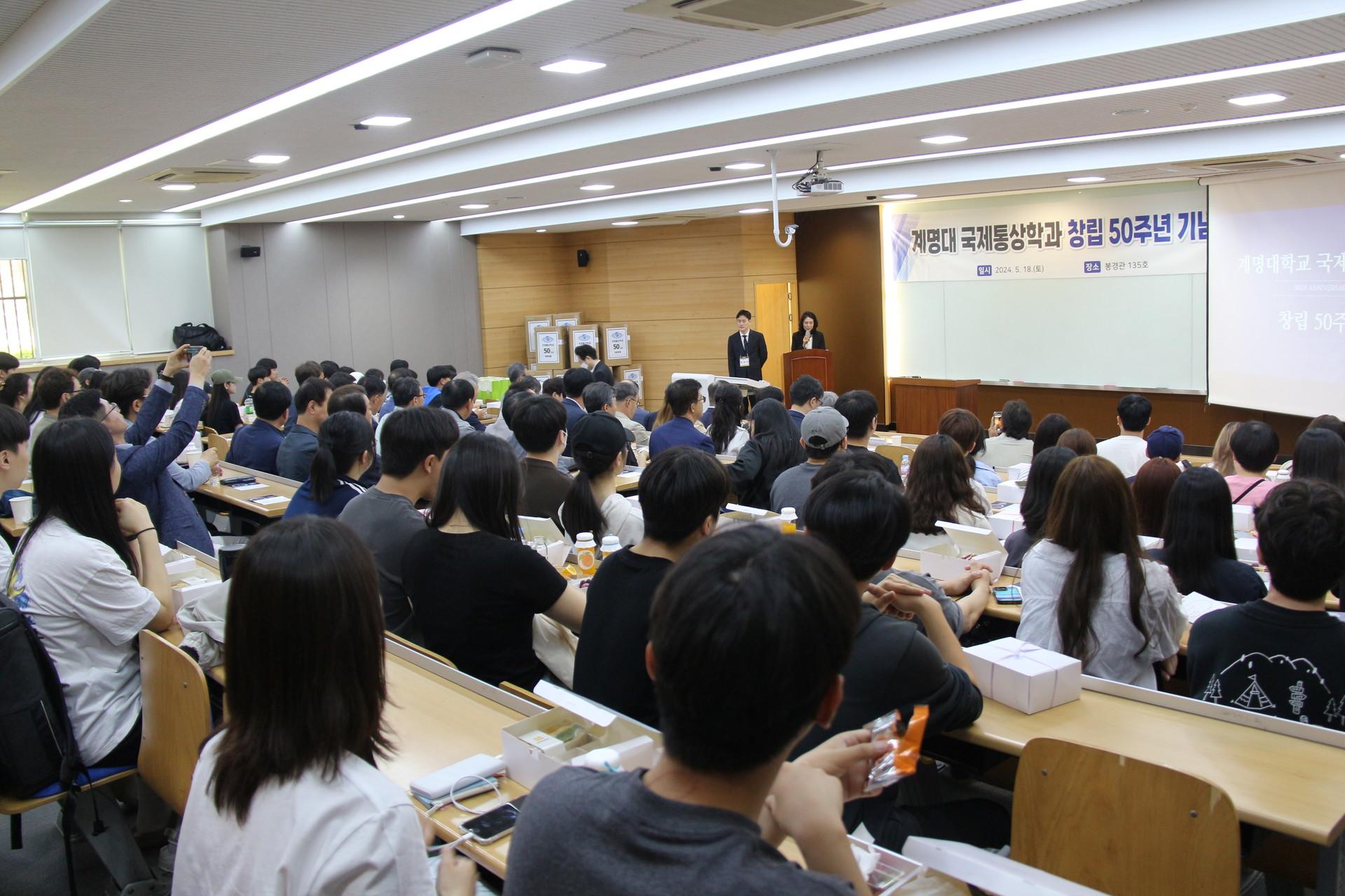 국제통상학과 50주년 동문회.jpg 첨부 이미지